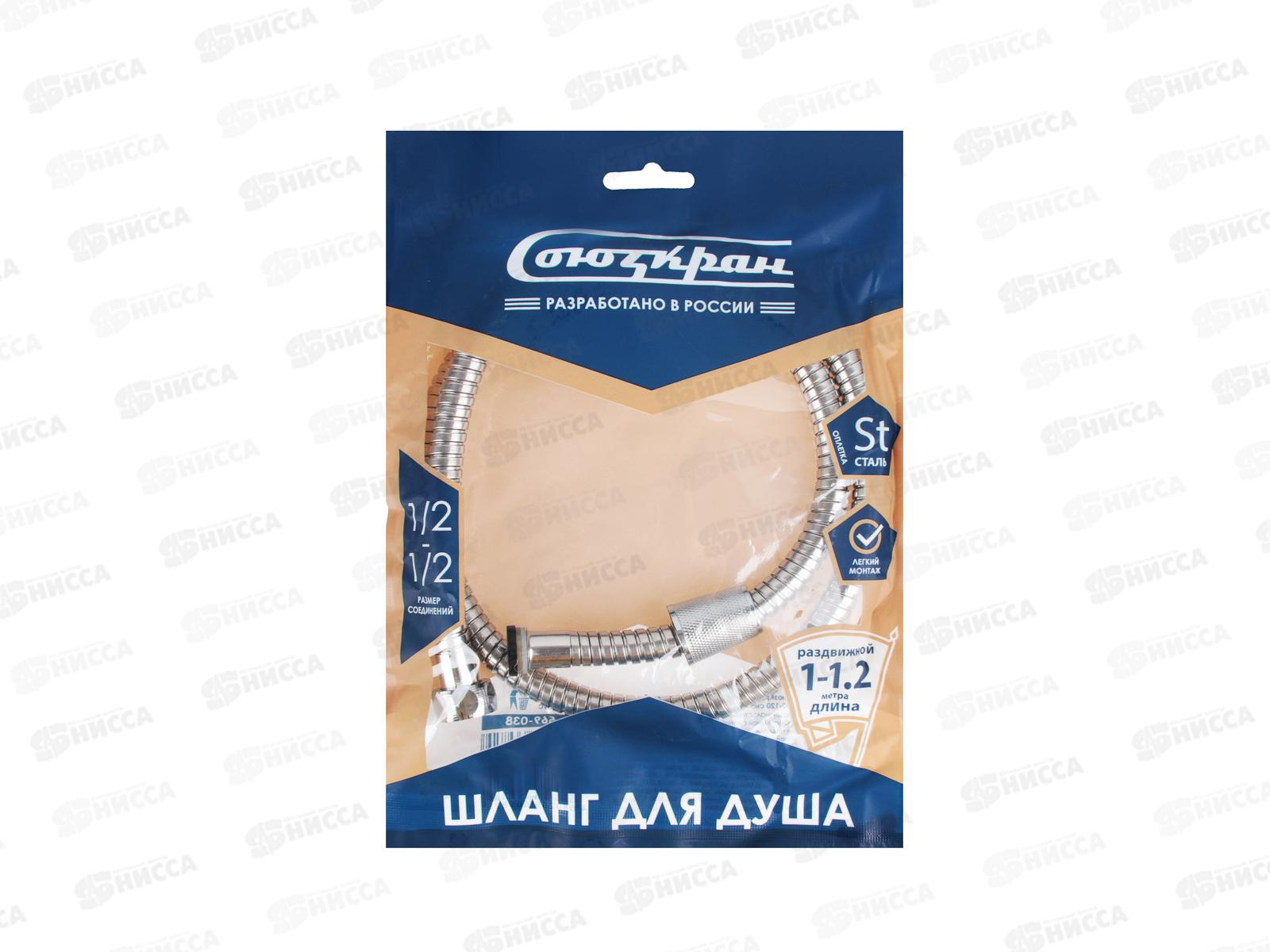 Шланг для душа 100-120см 1/2 (Импорт) -1/2(Импорт) сталь раздвижной 569-038 г