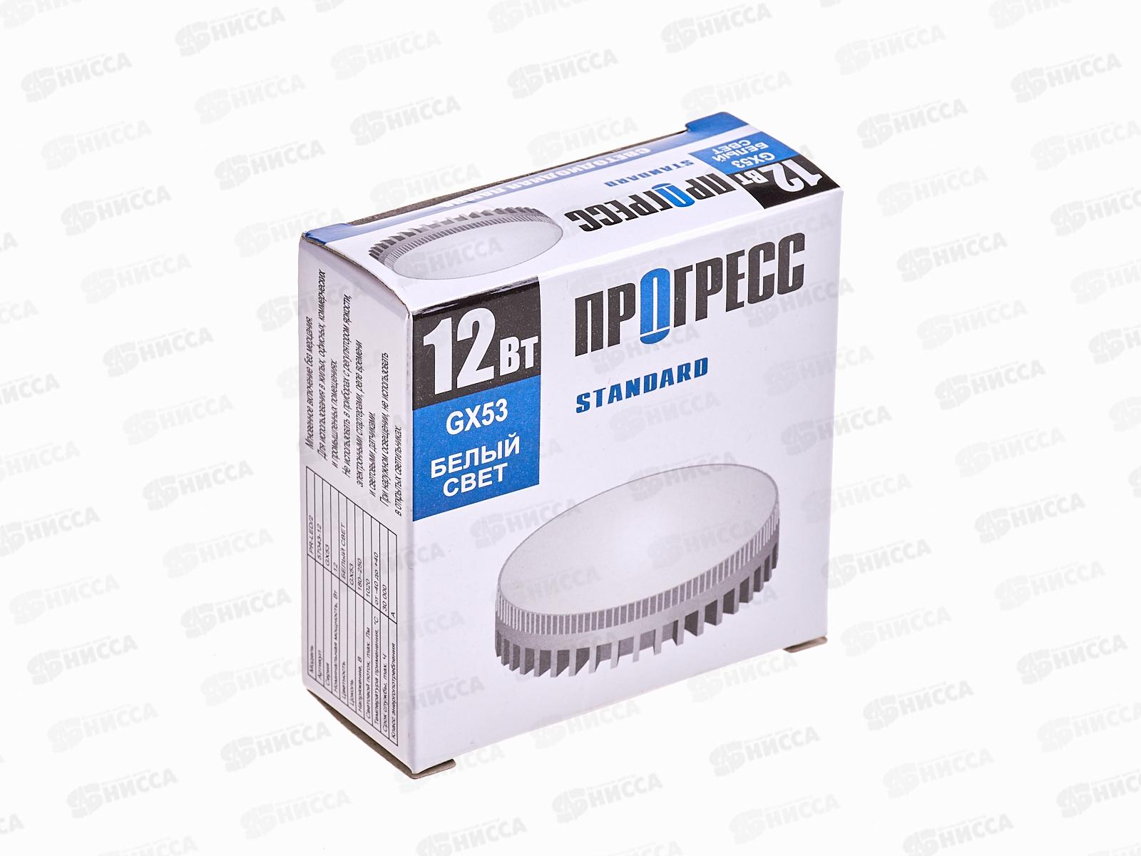 Лампа светодиодная Прогресс Standard GX53 12Вт 4000К  *10/100