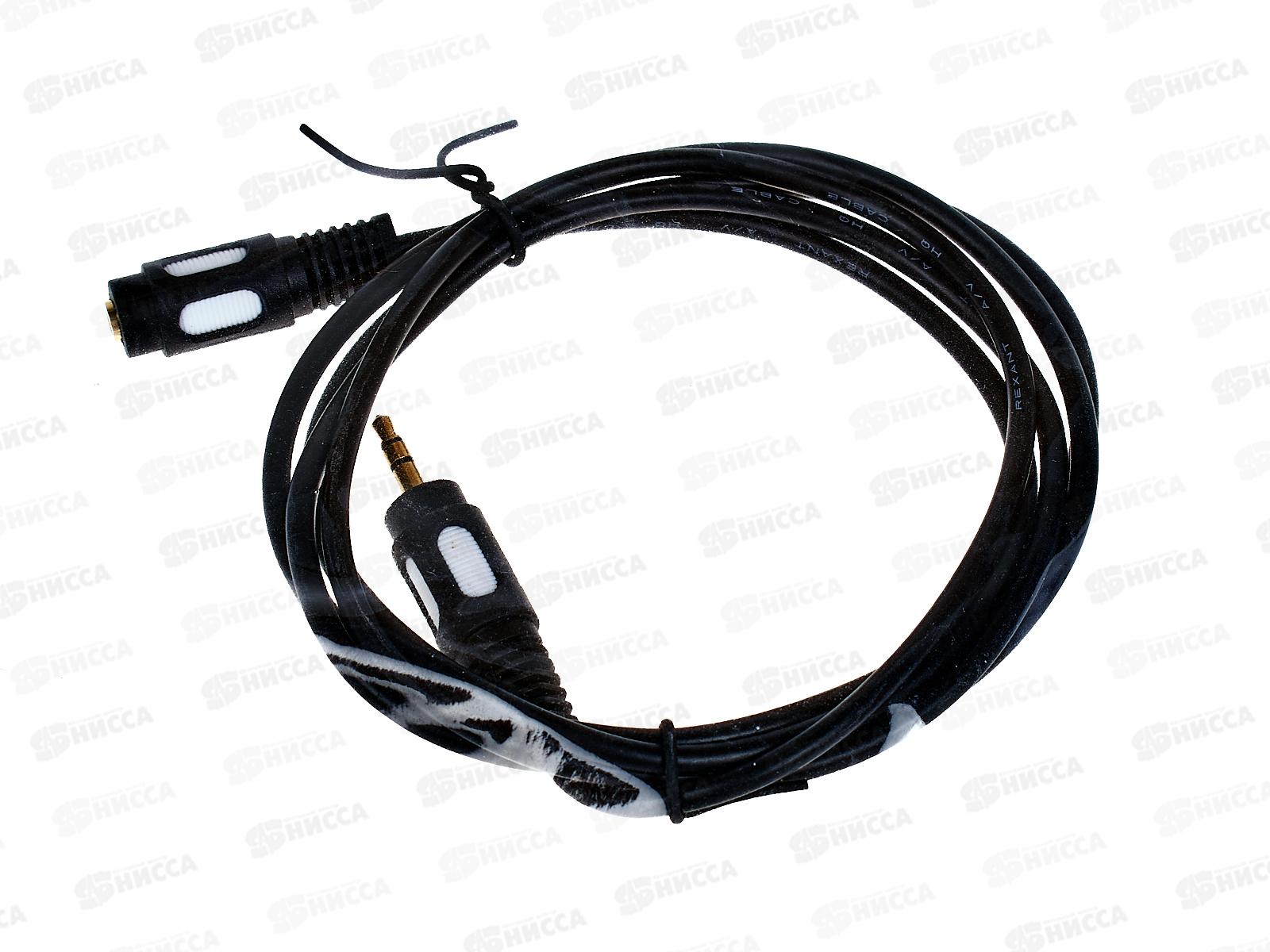 Шнур стерео 3,5мм гнездо - Стерео 3,5мм штекер, 1,5м, Rexant, 17-4013