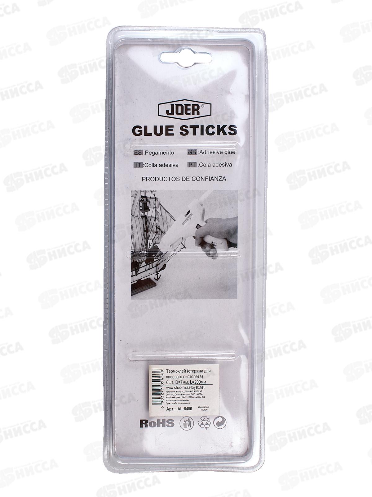 Сменные клеевые патроны 6шт 20*0,7см блистер AL-5456 *288