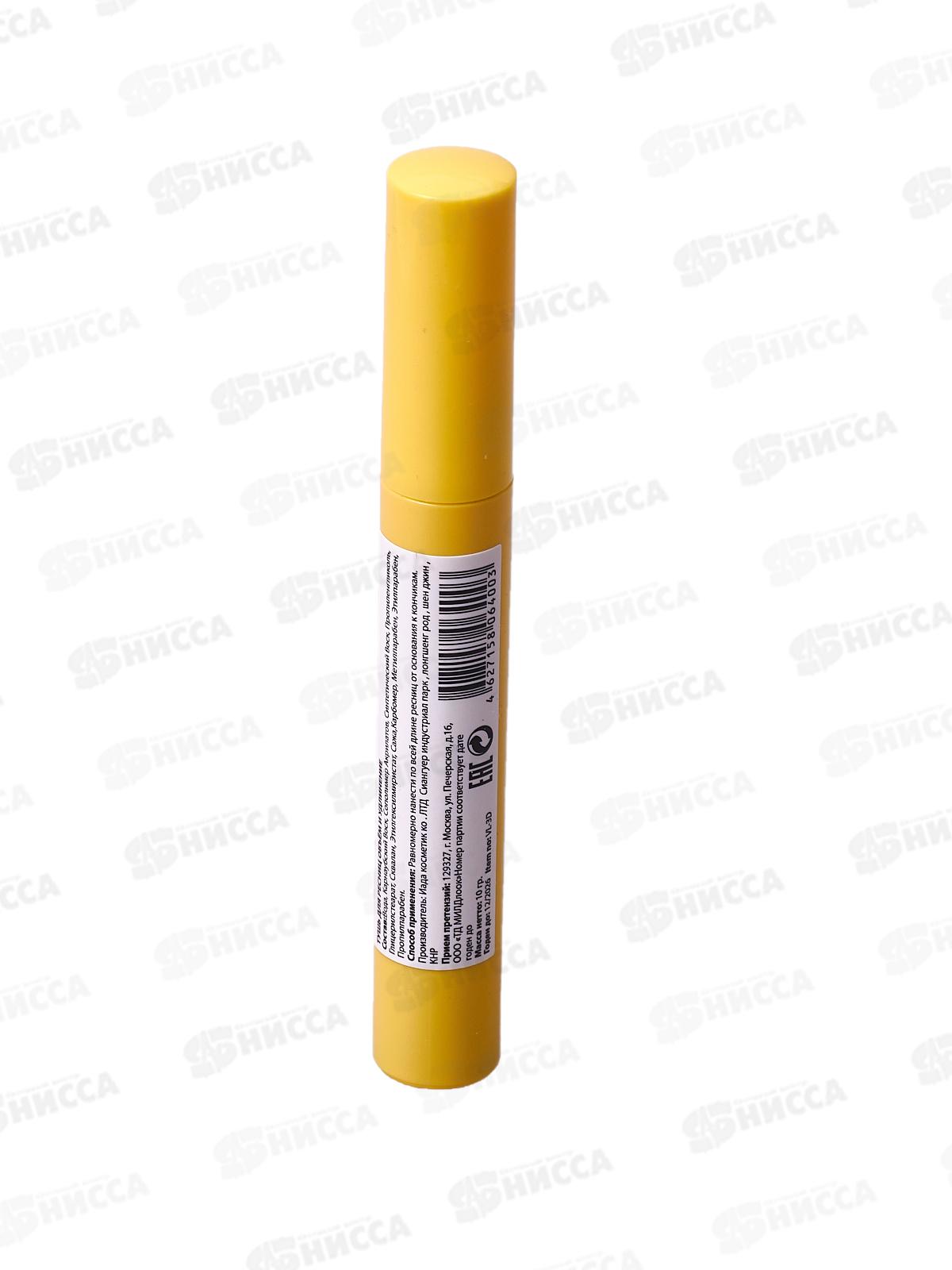 RIMALAN Тушь для ресниц VL-3D удлинение и объем*12