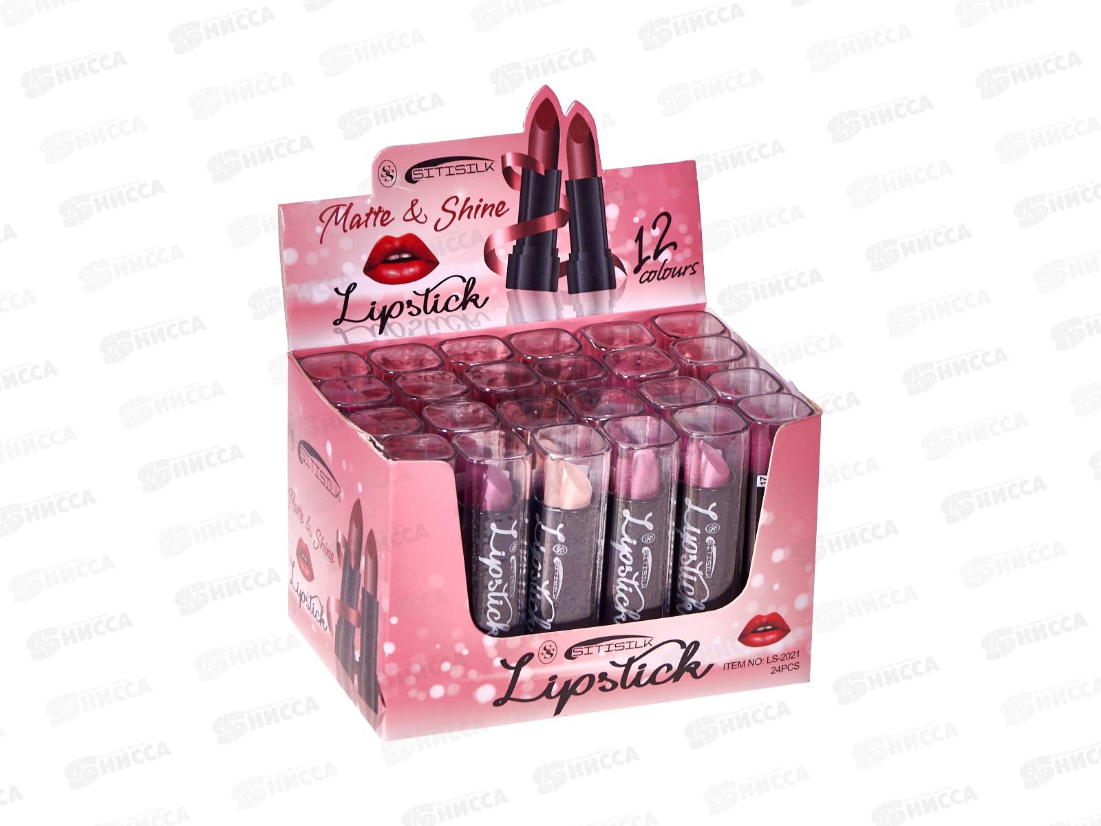 SitiSilk Помада для губ  Lipstick LS-2021 MIX (В) *24