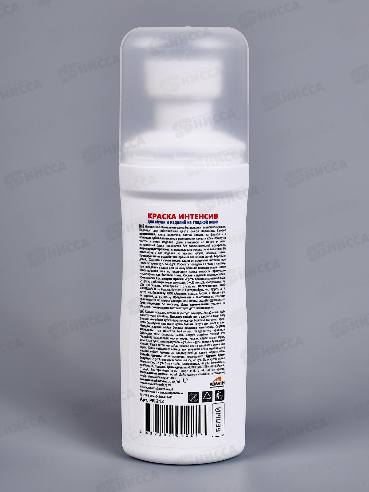 Преграда краска Интенсив 75мл белая *24  PR-213