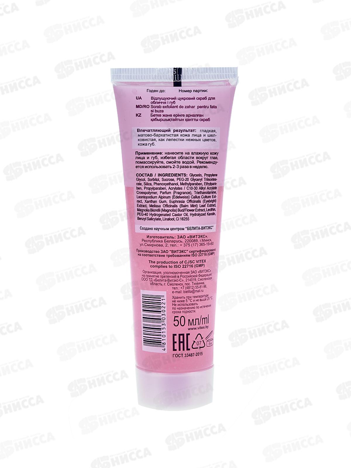 CASHMERE Скраб для лица Отшелушивающий 50мл *20