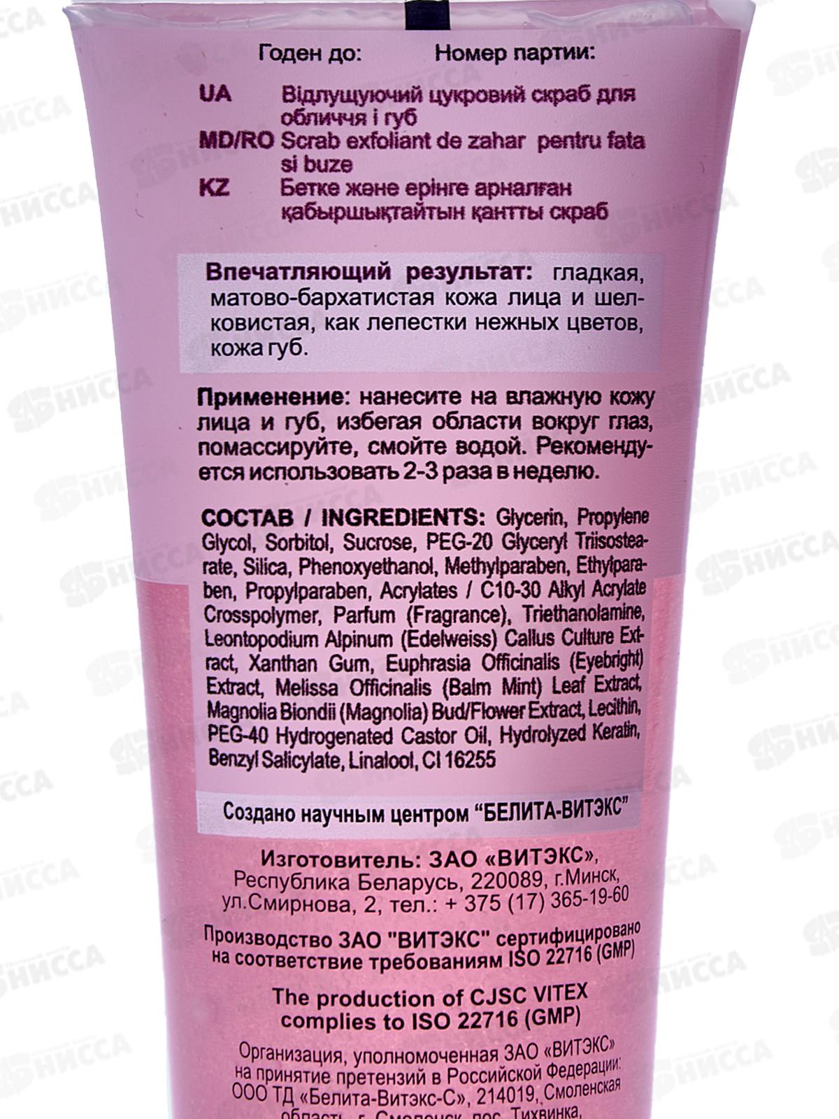 CASHMERE Скраб для лица Отшелушивающий 50мл *20