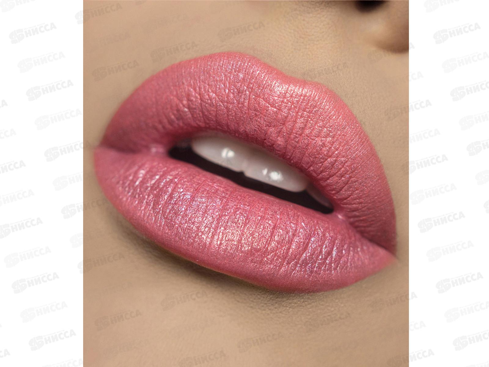 LUXVISAGE губная помада №05 *4