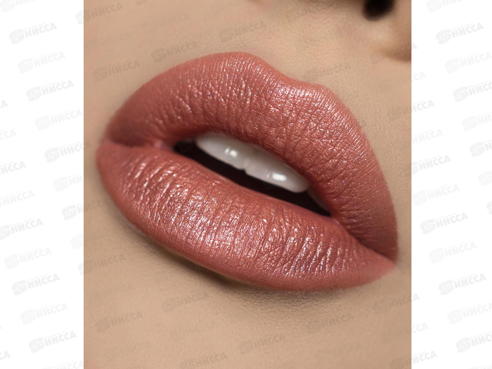 LUXVISAGE губная помада №07 *4