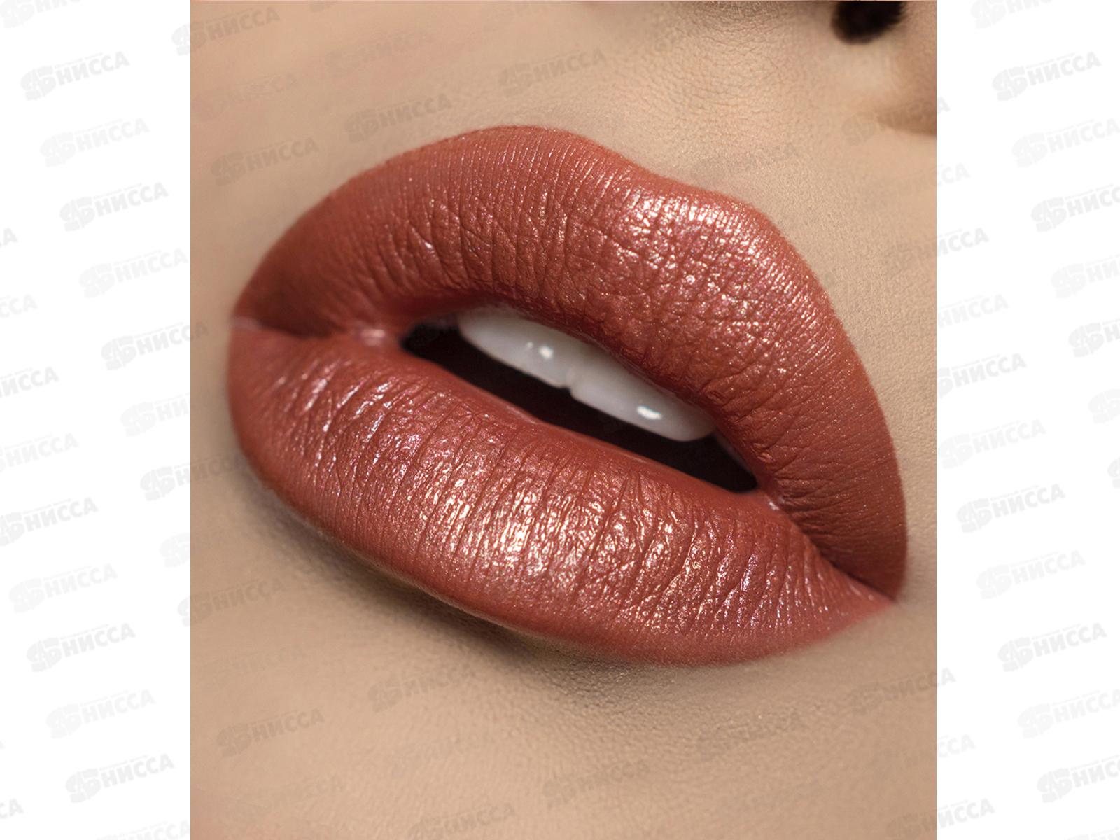 LUXVISAGE  губная помада  №08 *4