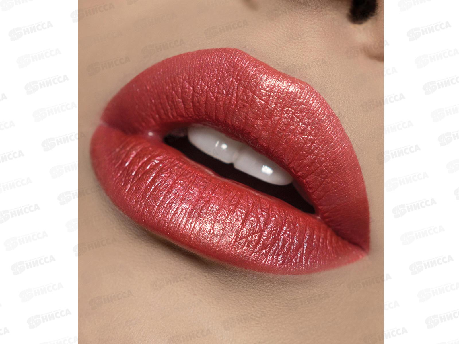 LUXVISAGE губная помада  №19 *4