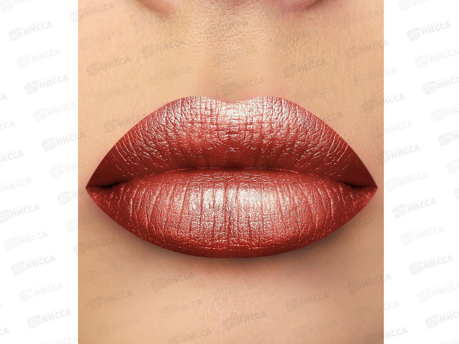 LUXVISAGE губная помада  №23 *4