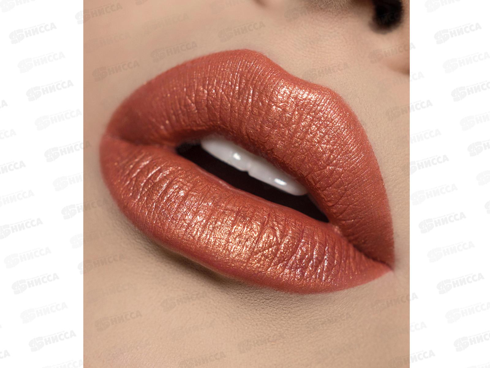 LUXVISAGE губная помада  №23 *4