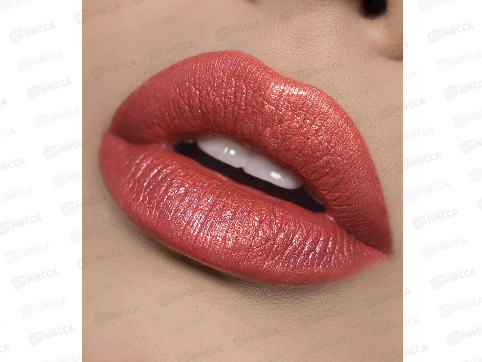 LUXVISAGE губная помада  №26 *4