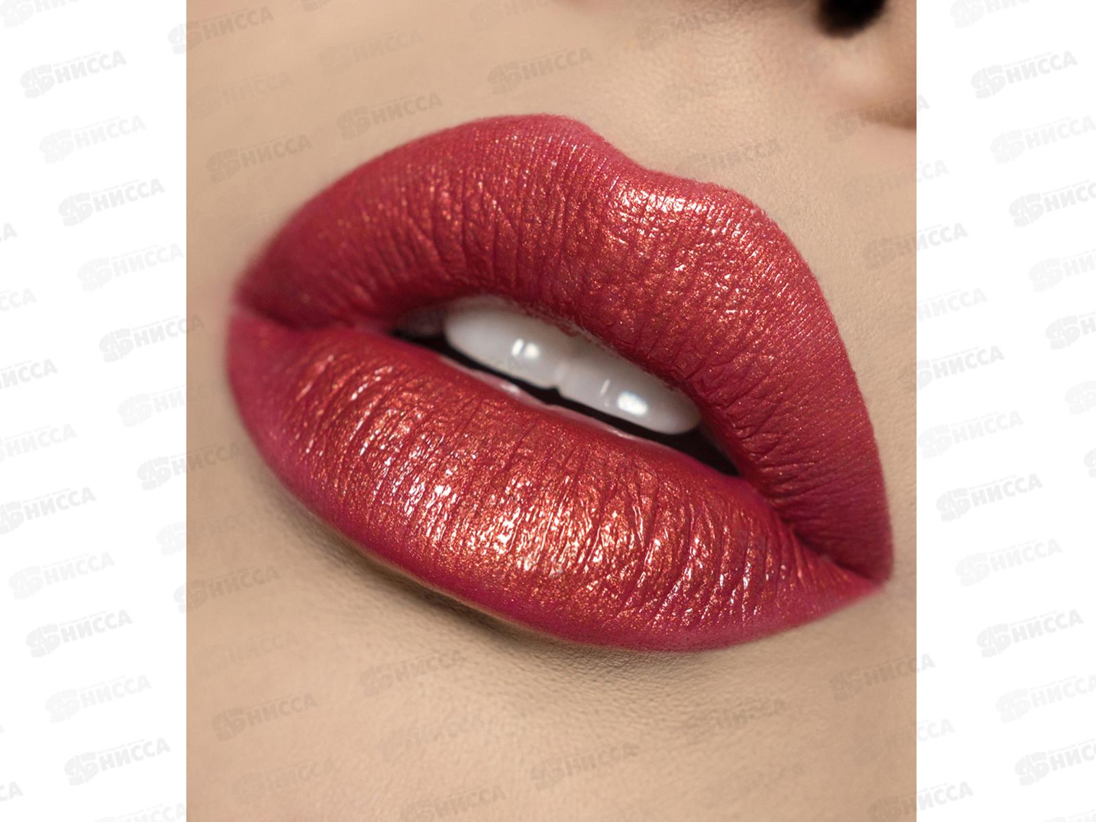 LUXVISAGE губная помада №33 *4