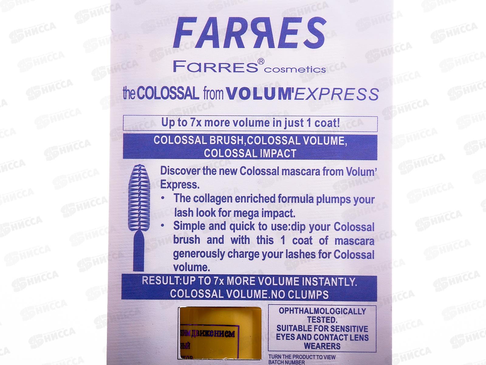 Farres тушь для ресниц 6011-4 с пушистой щеточкой   *12