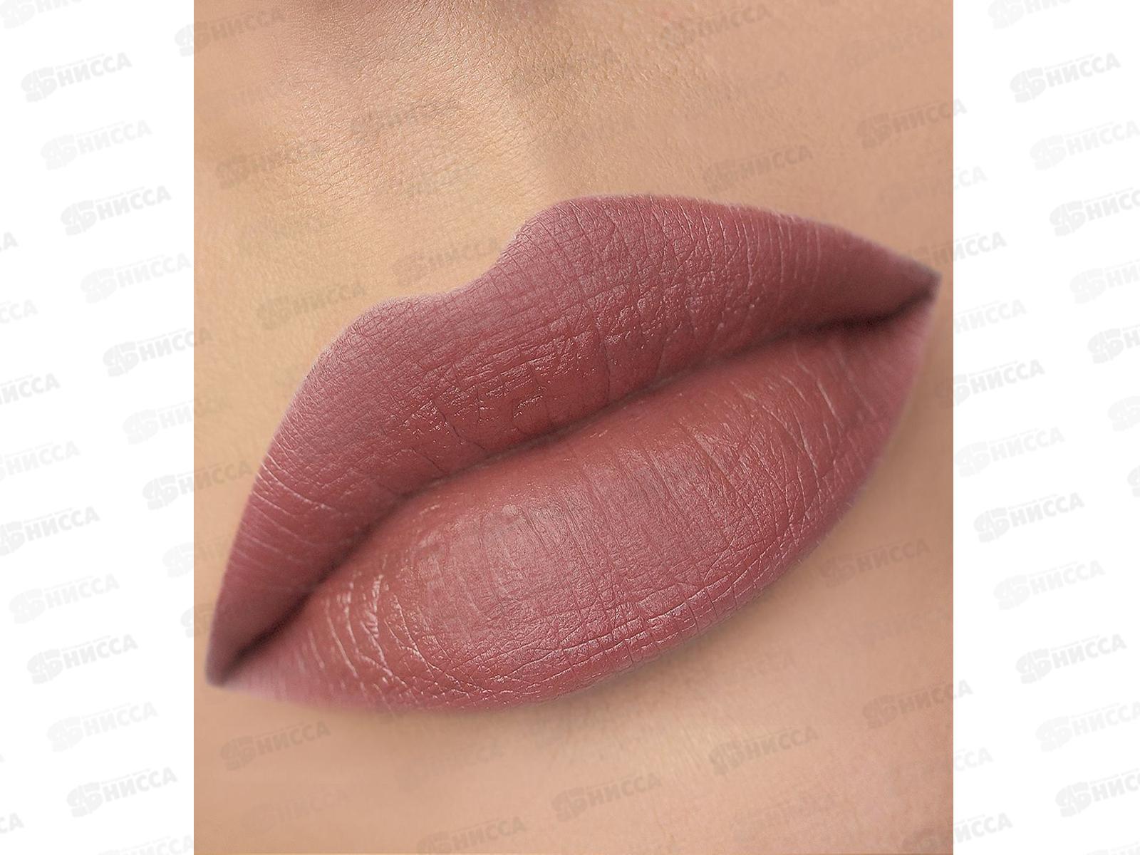 LUXVISAGE губная помада  PIN UP Ultra matt 503 *4
