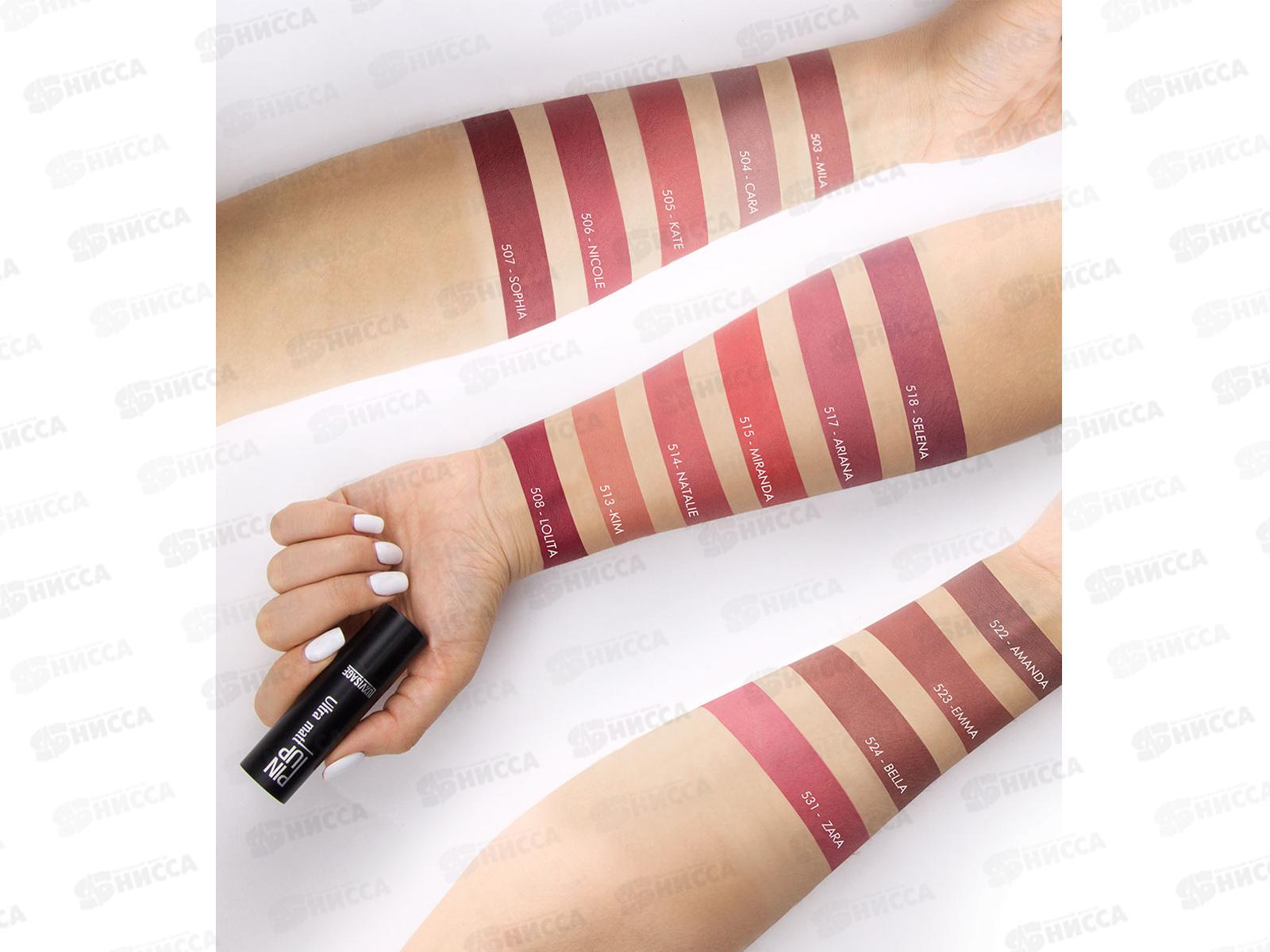 LUXVISAGE губная помада  PIN UP Ultra matt 503 *4