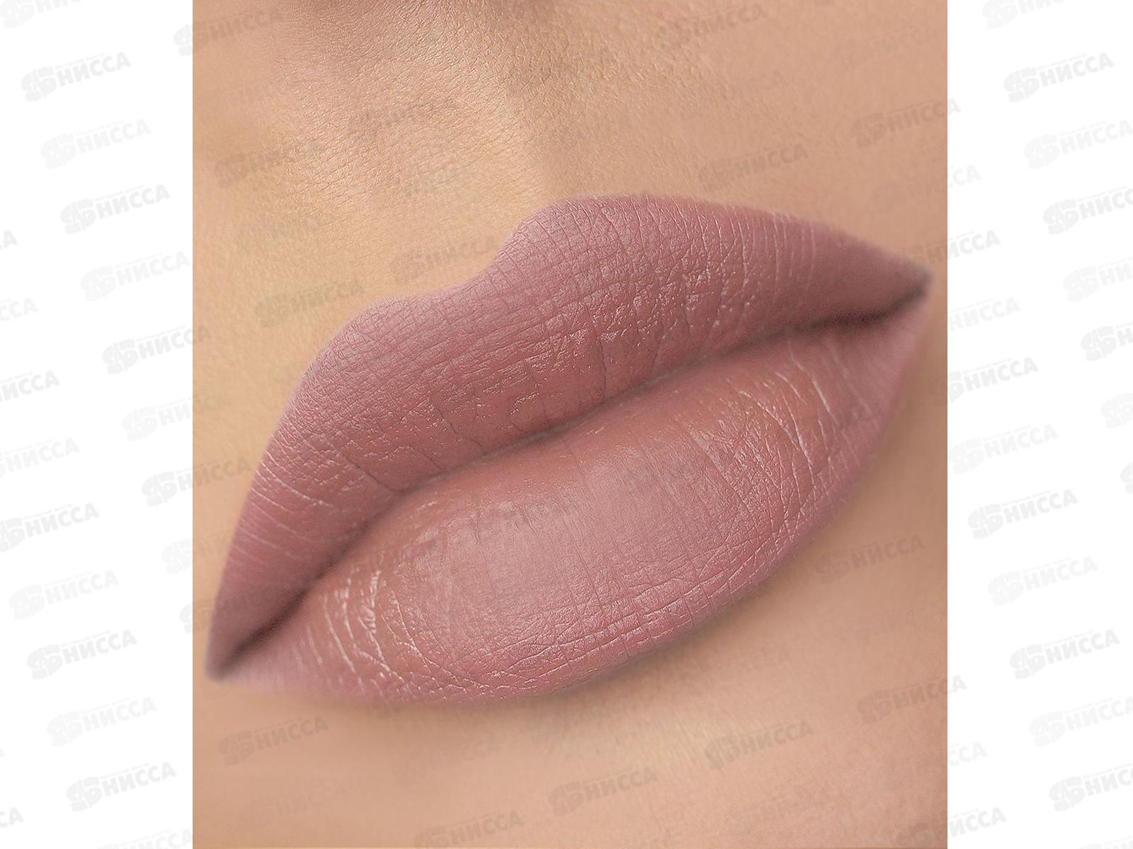LUXVISAGE  губная помада  PIN UP Ultra matt 504 *4