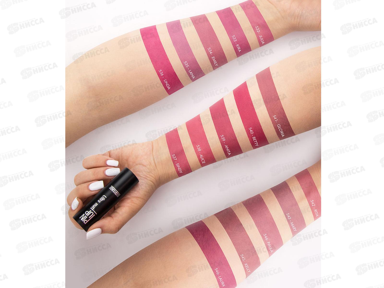 LUXVISAGE  губная помада  PIN UP Ultra matt 523 *4