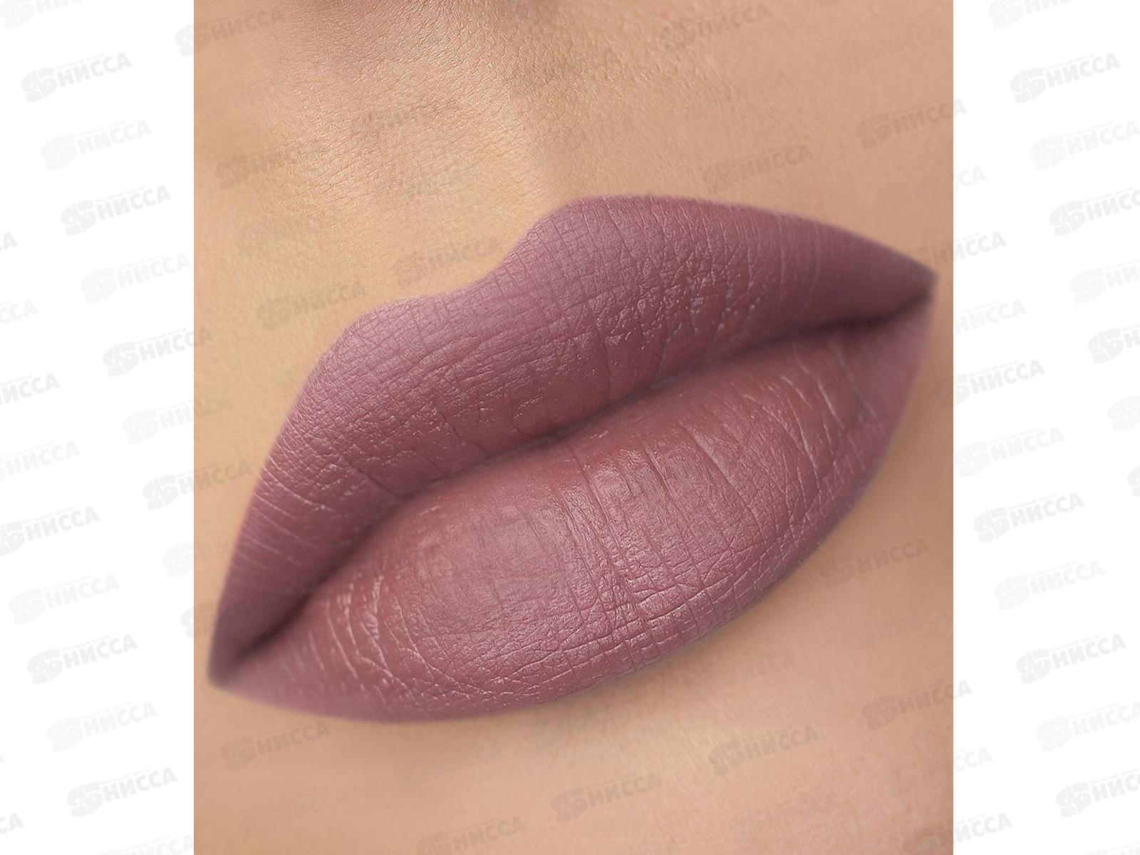 LUXVISAGE  губная помада  PIN UP Ultra matt 543 *4