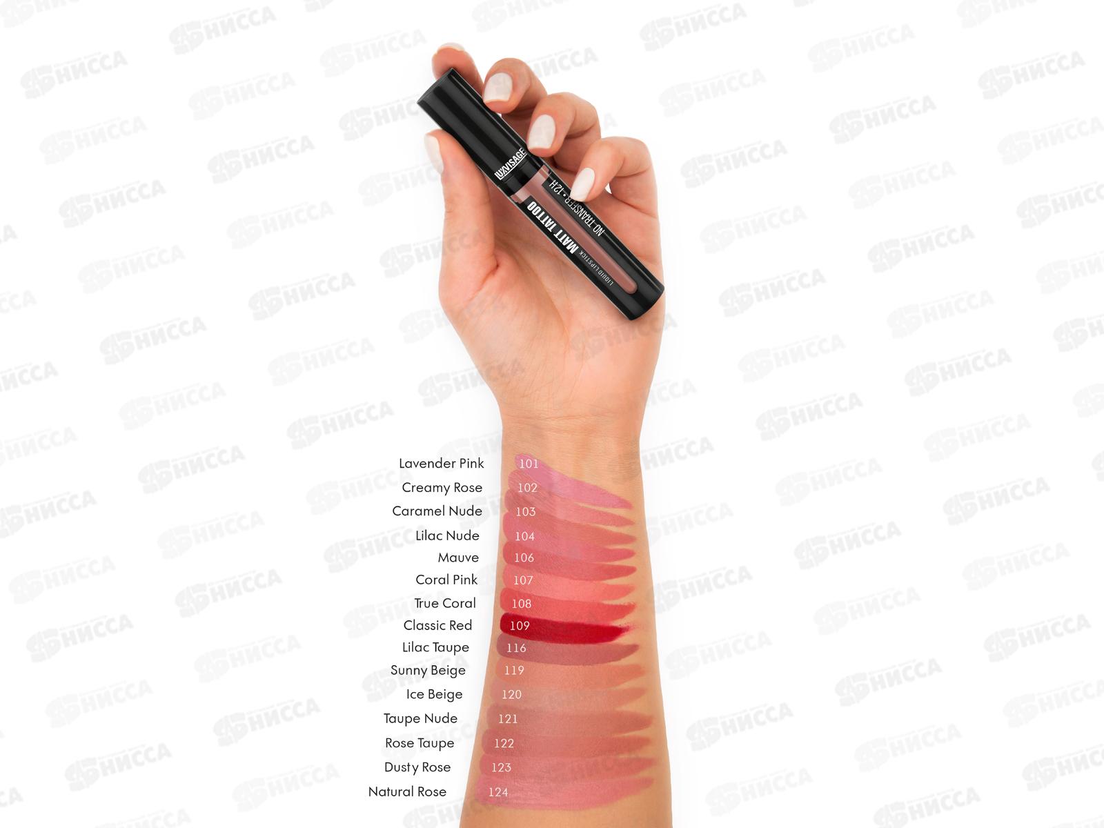 LUXVISAGE губная помада жидкая  MATT TATTOO NO TRANSFER 102 *5