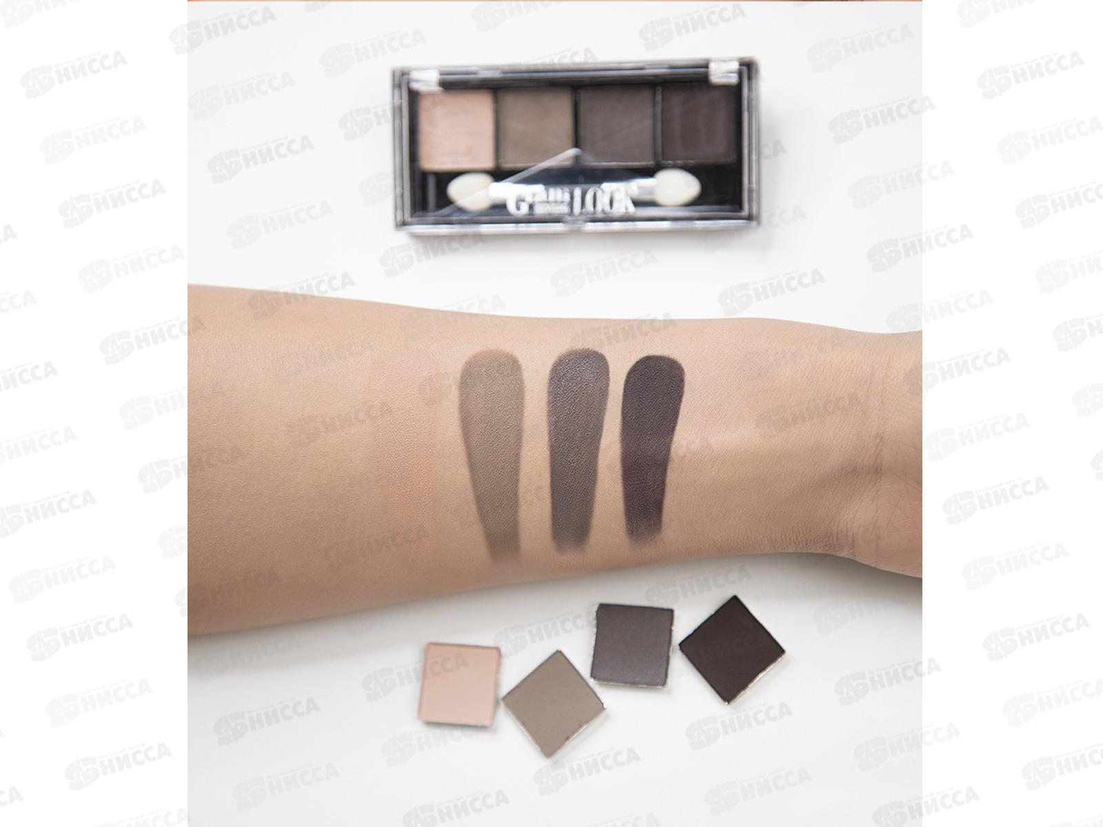 LUXVISAGE Тени для век Glam Look 4цв 05 *4