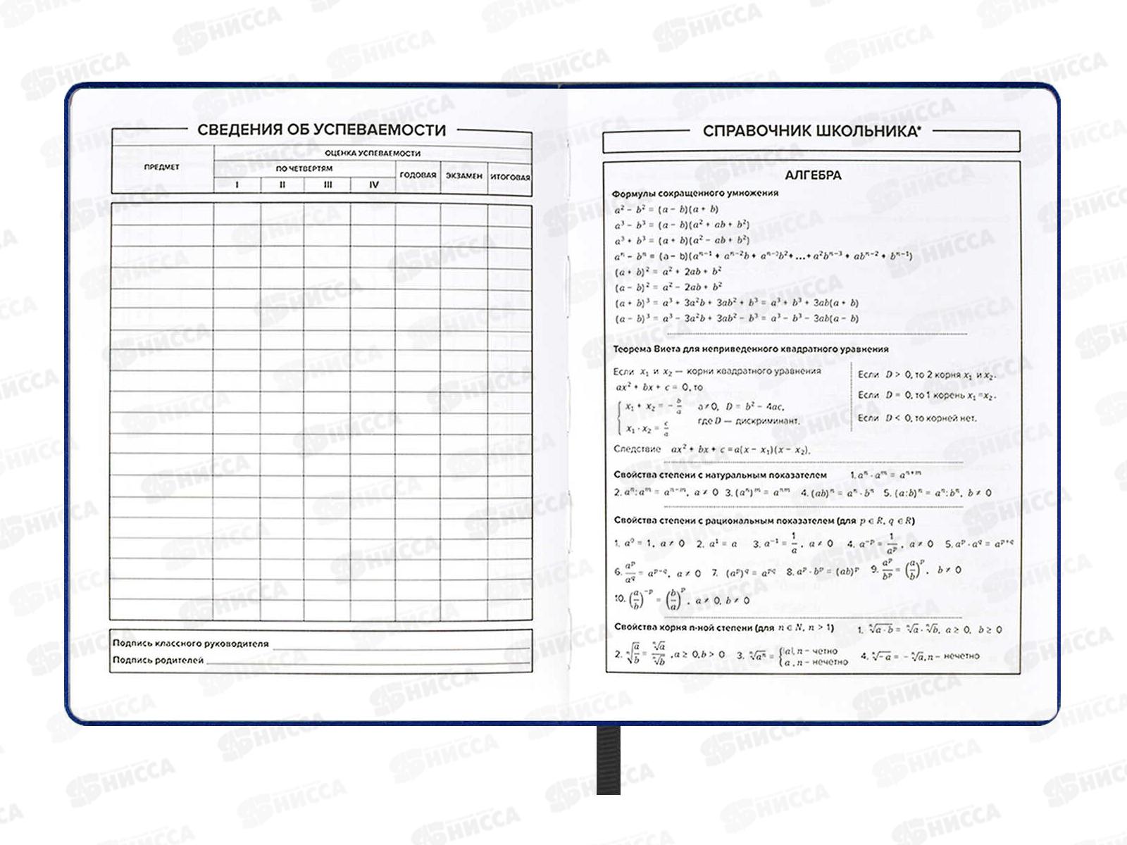 Дневник ФЕН Медведь,кожзам,58848*20