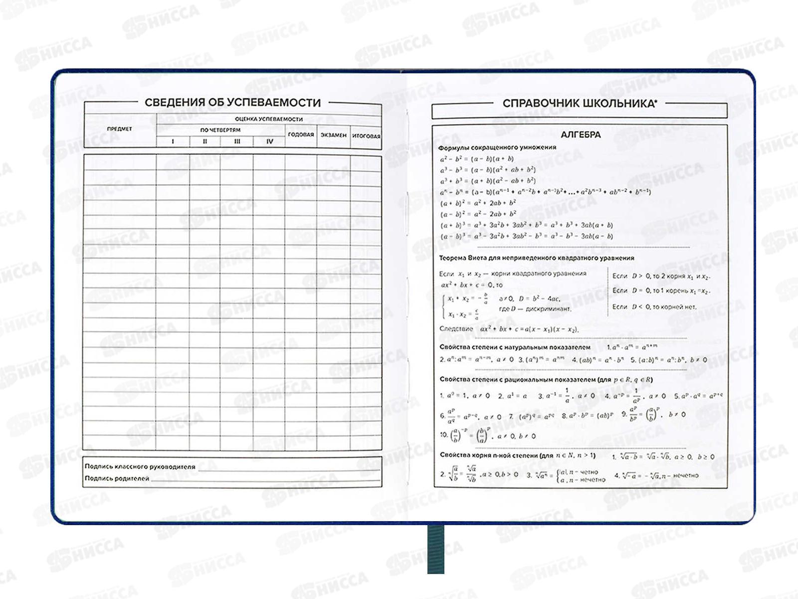 Дневник ФЕН Поп арт,кожзам,58873