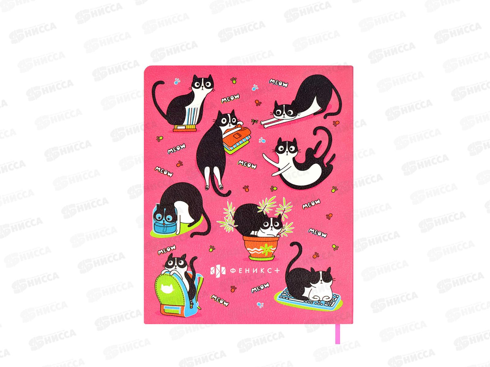 Дневник ФЕН Шкодные коты,кожзам.,мягкий переплет,58909*26