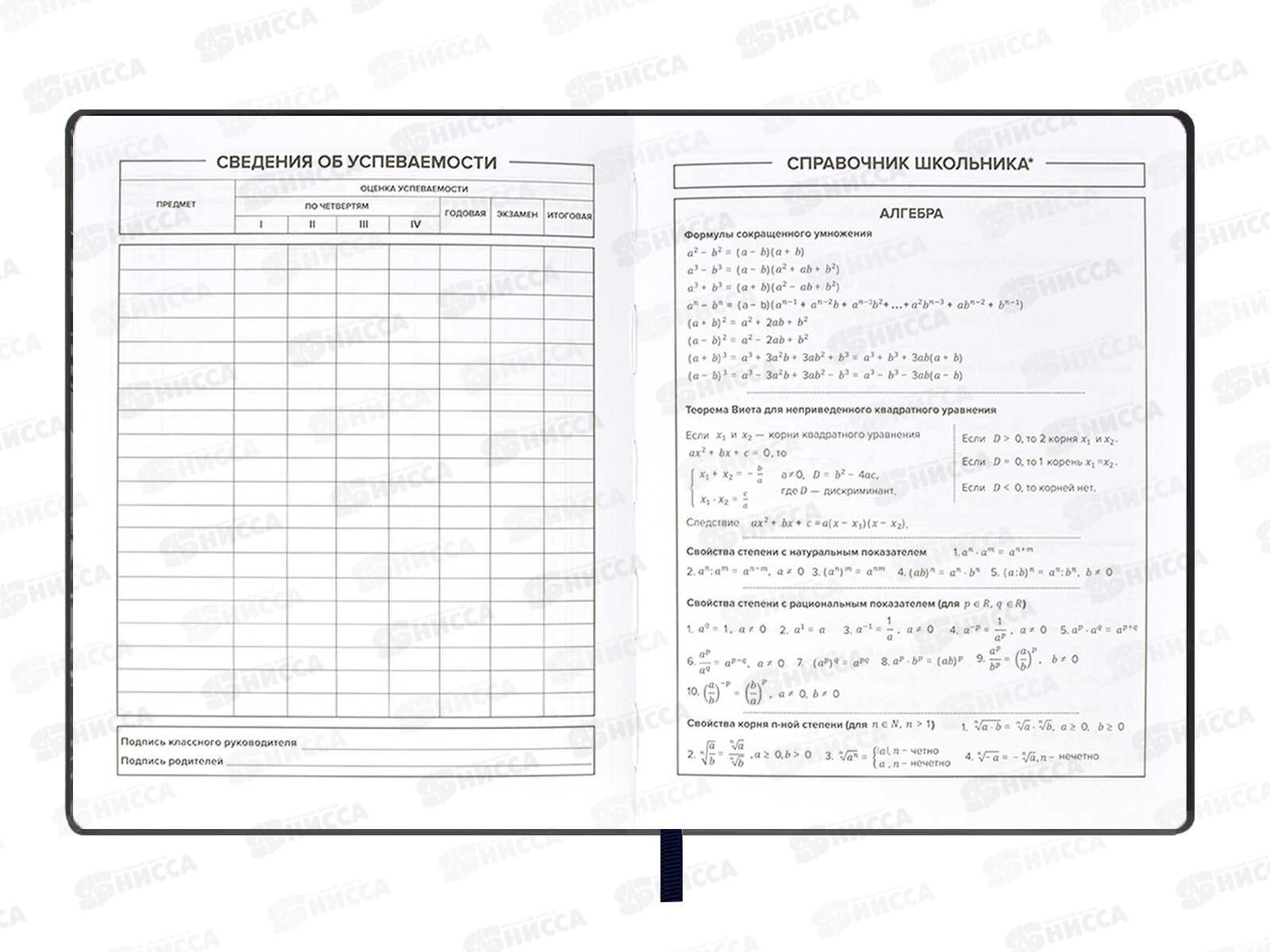 Дневник ФЕН Гонки,кожзам.,мягкий переплет,58912*26