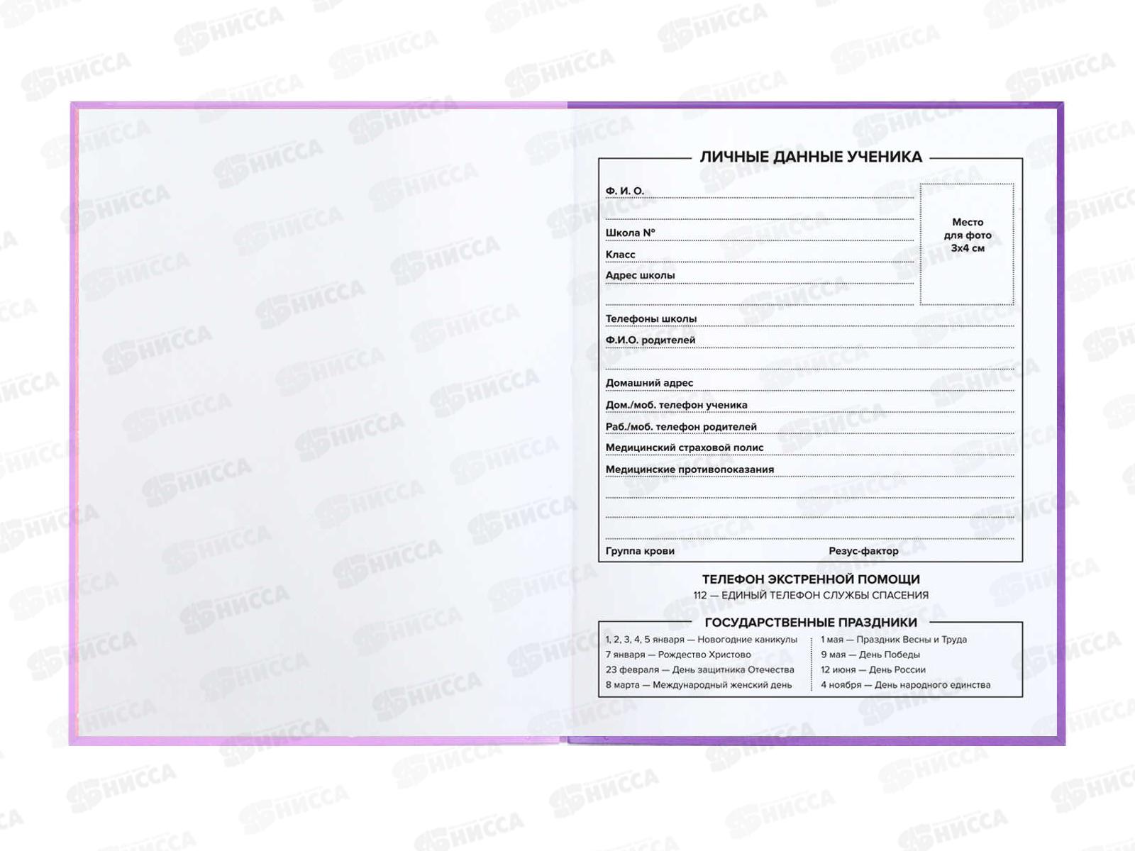 Дневник ФЕН Пушистик,мягкая обложка 60122 *64