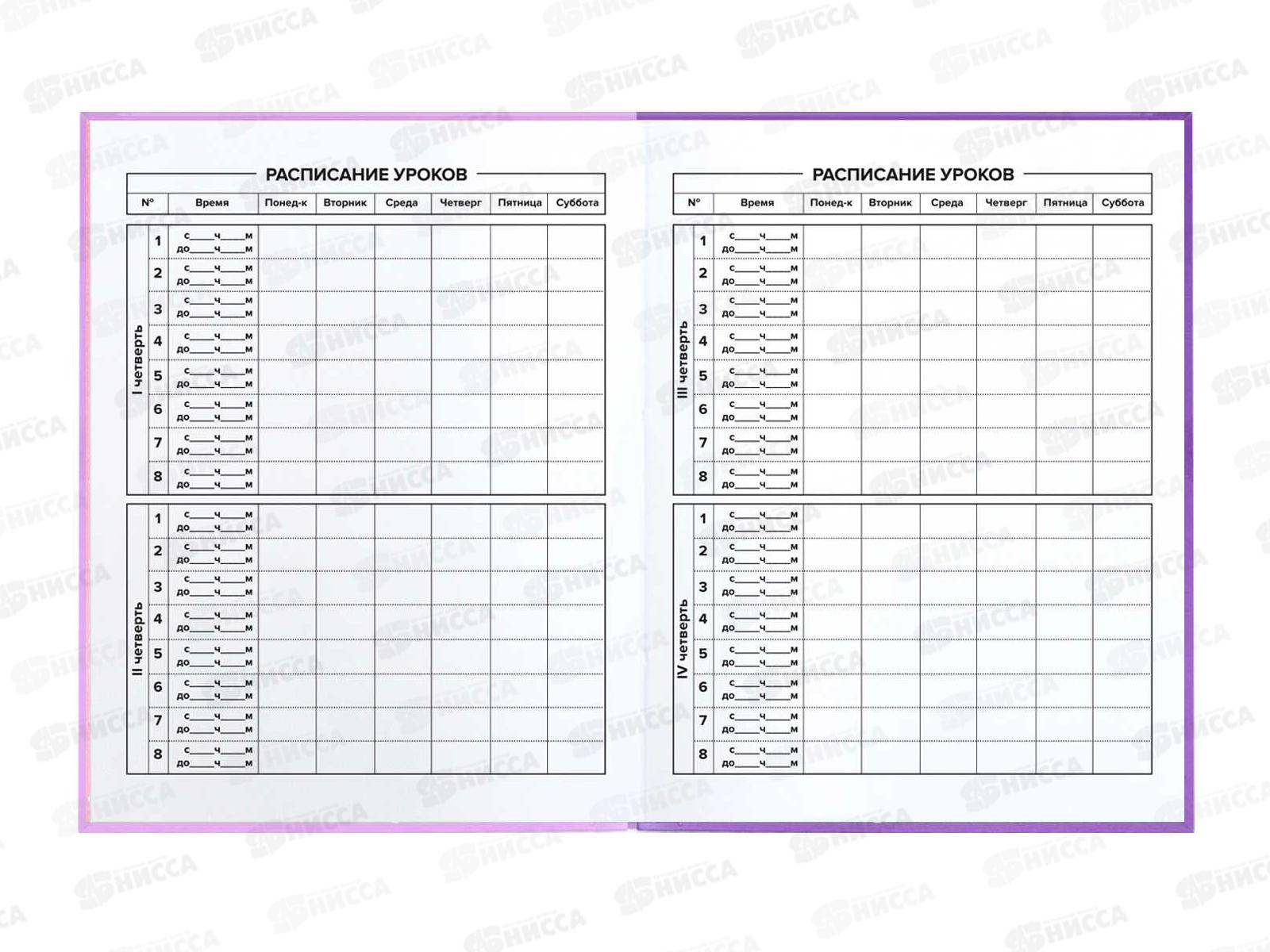 Дневник ФЕН Пушистик,мягкая обложка 60122 *64