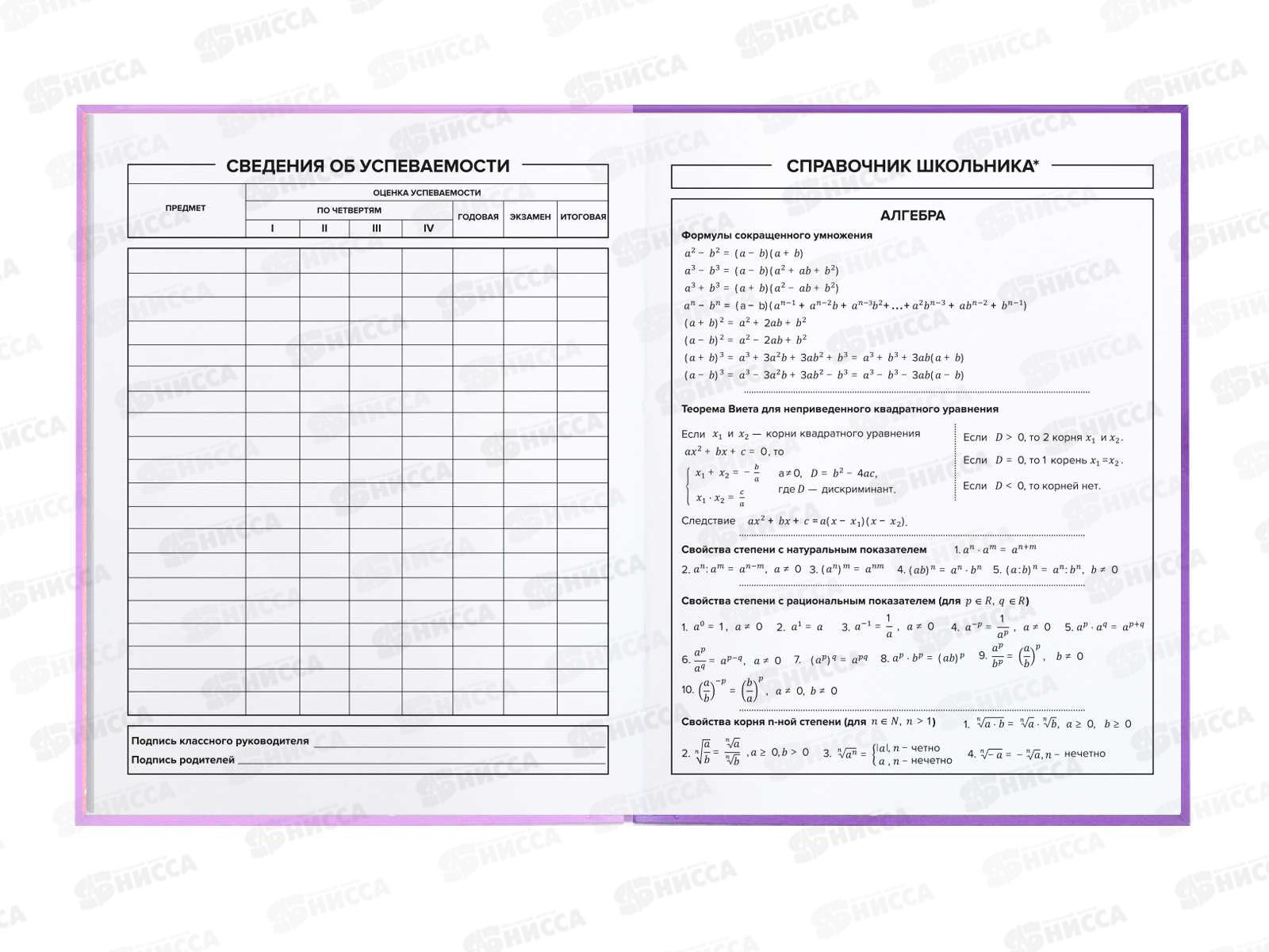 Дневник ФЕН Пушистик,мягкая обложка 60122 *64
