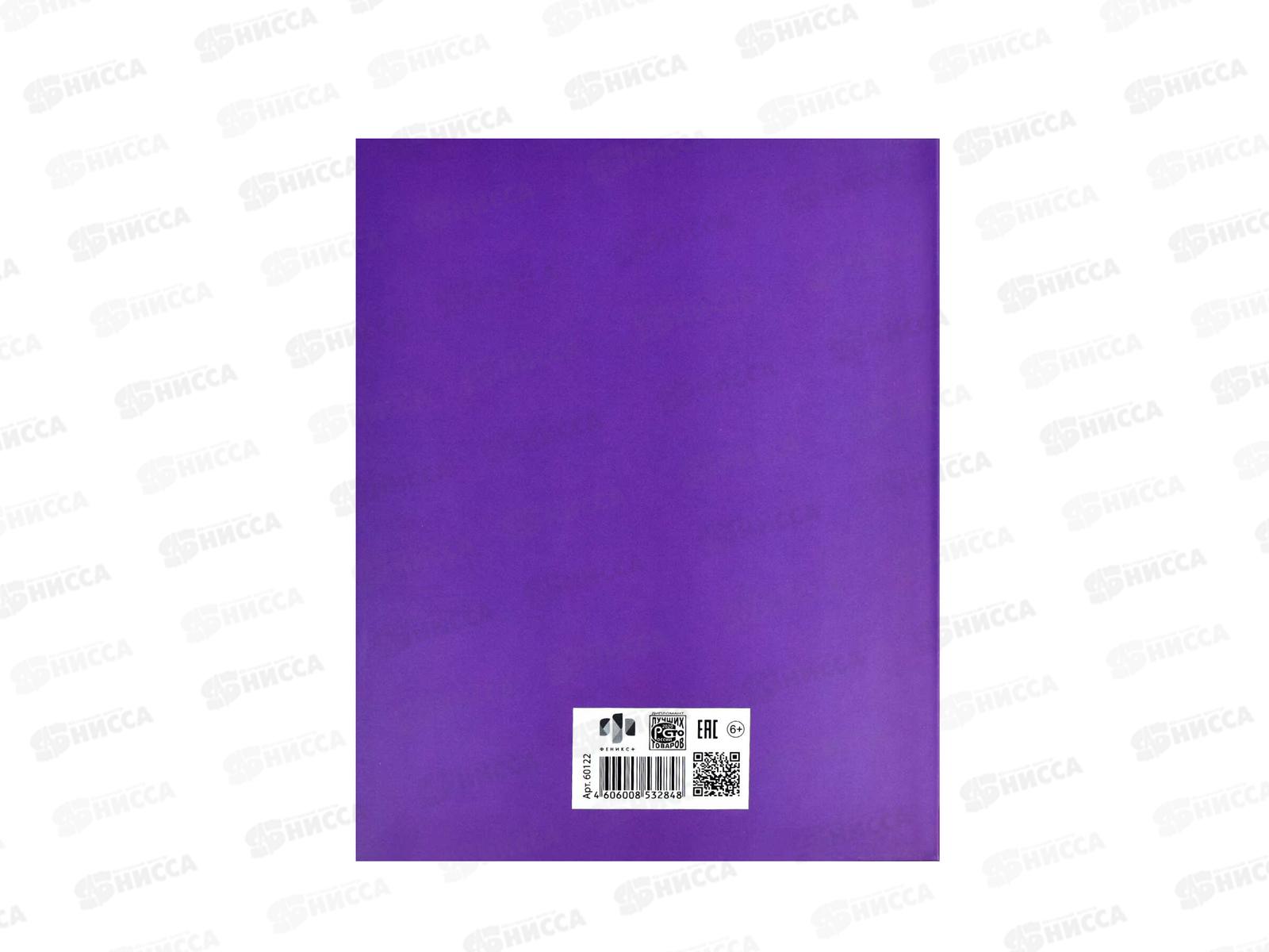 Дневник ФЕН Пушистик,мягкая обложка 60122 *64