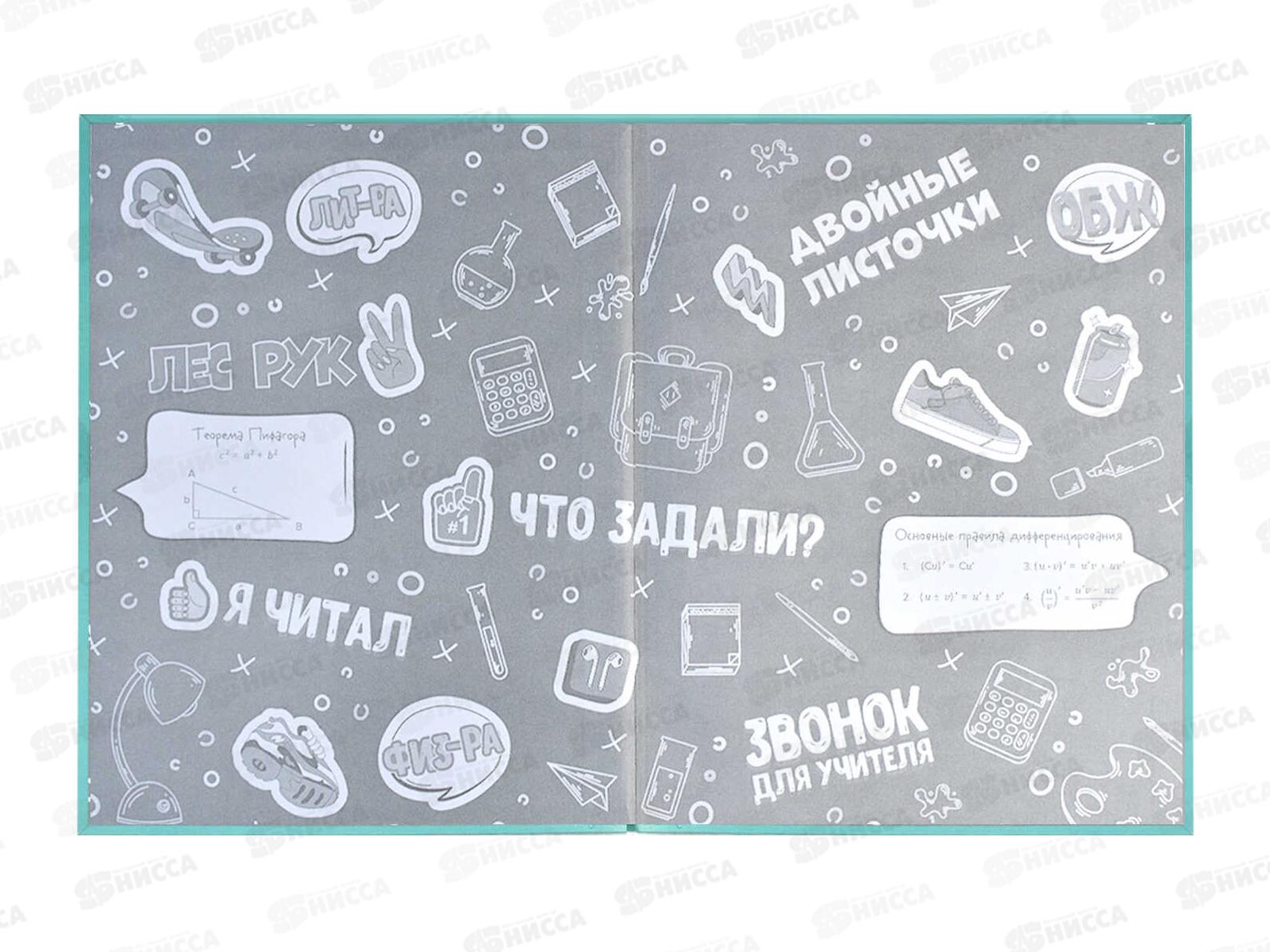 Дневник ФЕН Хайп,мягкая обложка 60124 *64