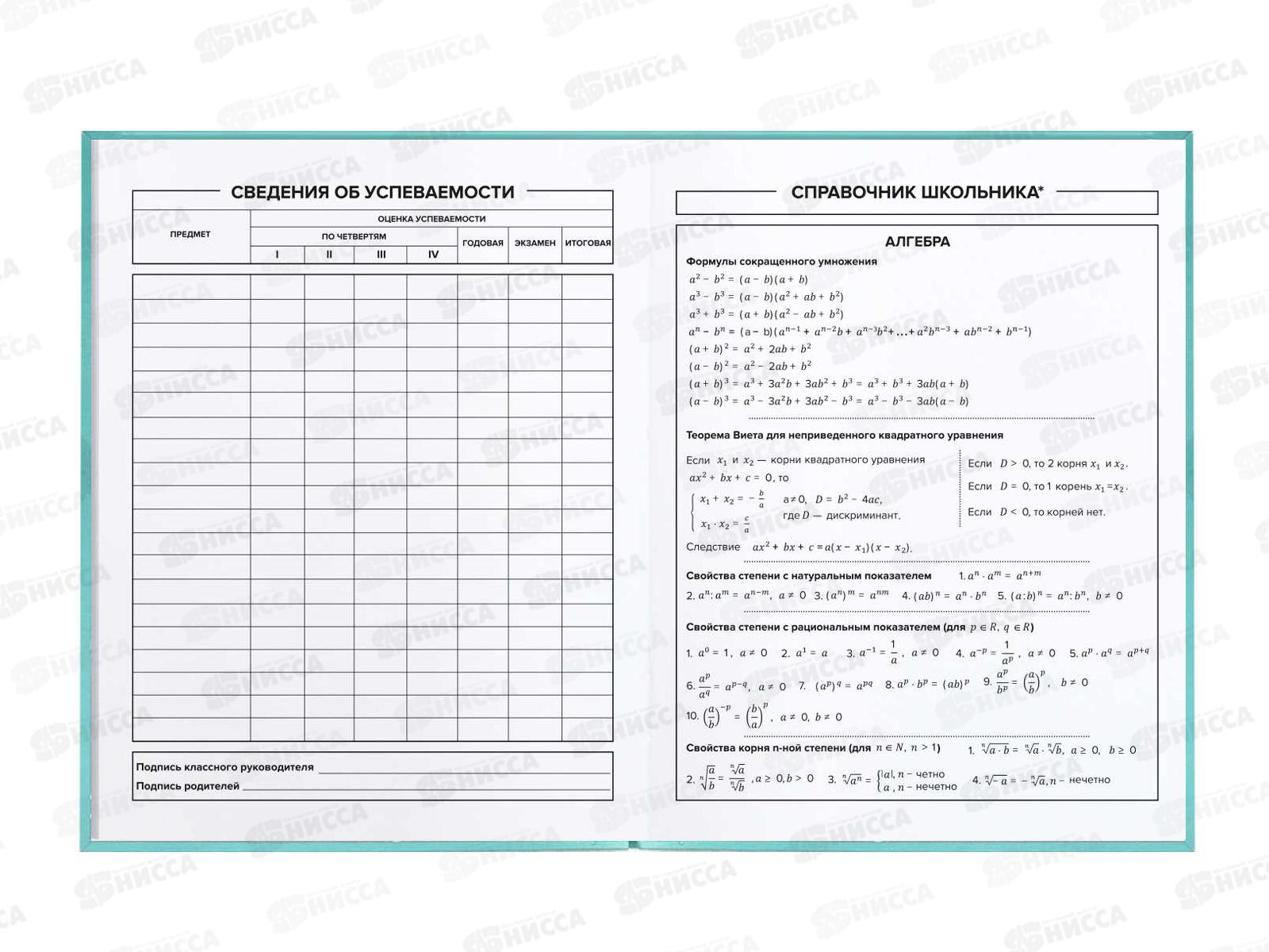Дневник ФЕН Хайп,мягкая обложка 60124 *64