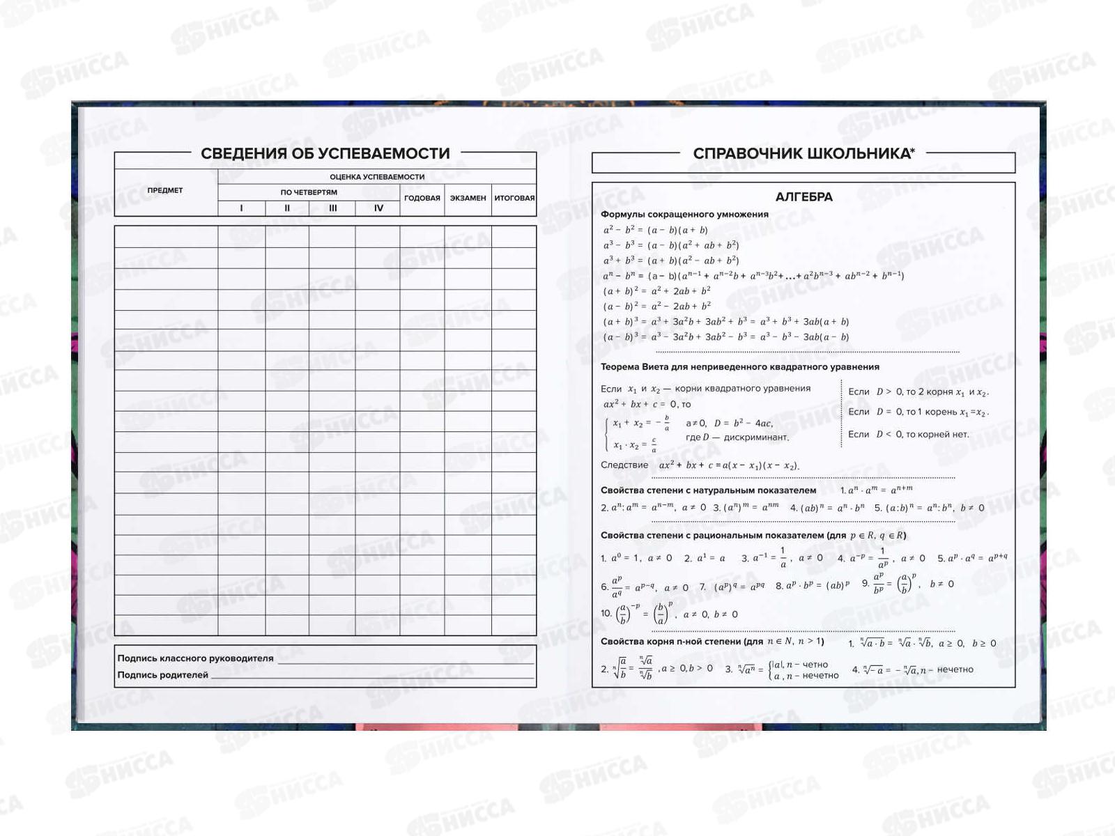 Дневник ФЕН Стрит арт,мягкая обложка 60126