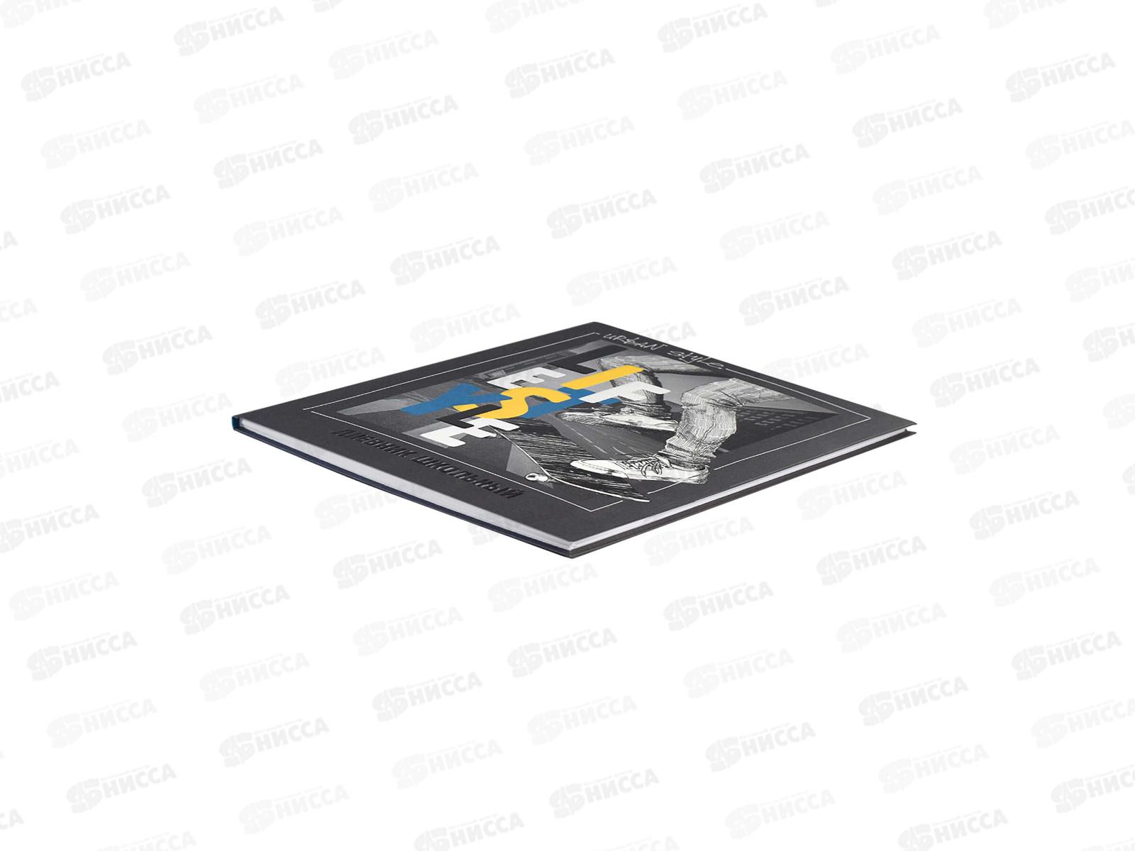 Дневник ФЕН На скейте ,мягкая обложка 60128