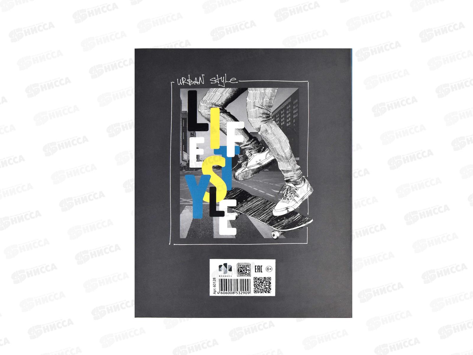 Дневник ФЕН На скейте ,мягкая обложка 60128