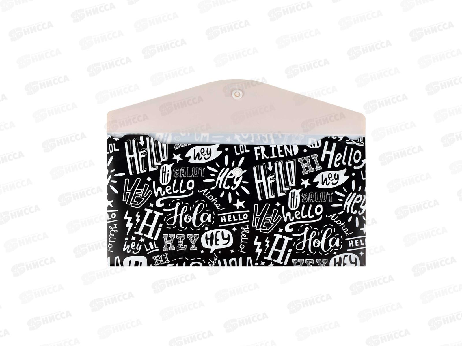 Папка для документов ФЕН 26*14, Привет, с кнопкой, 59375 *12