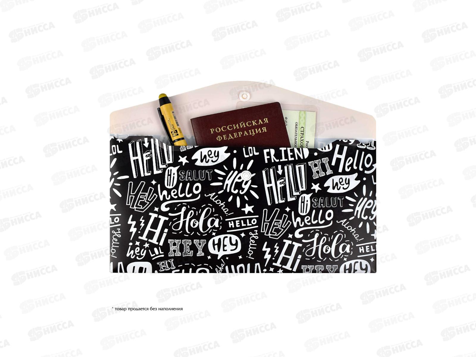 Папка для документов ФЕН 26*14, Привет, с кнопкой, 59375 *12