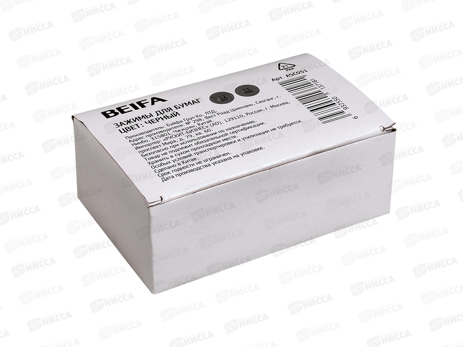 Зажим для бумаг 51мм 12шт BEIFA черный, ASC 051 *60