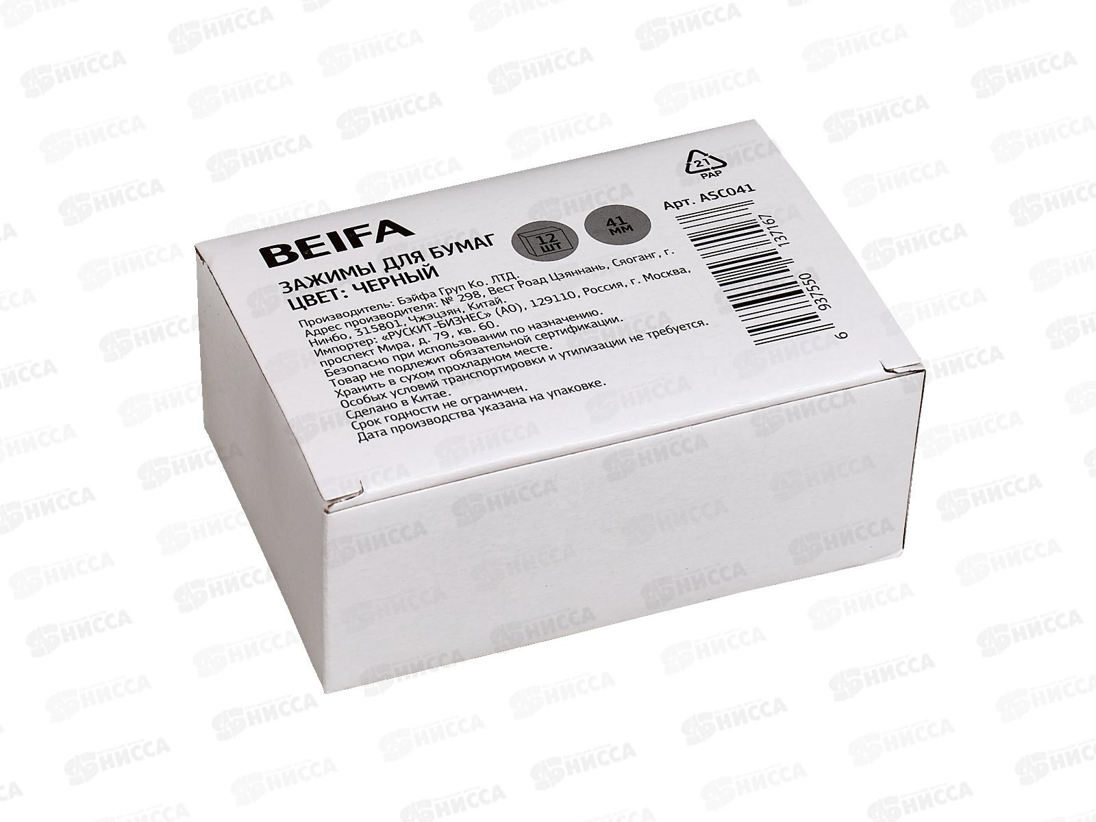 Зажим для бумаг 41мм 12шт BEIFA черный, ASC 041*108