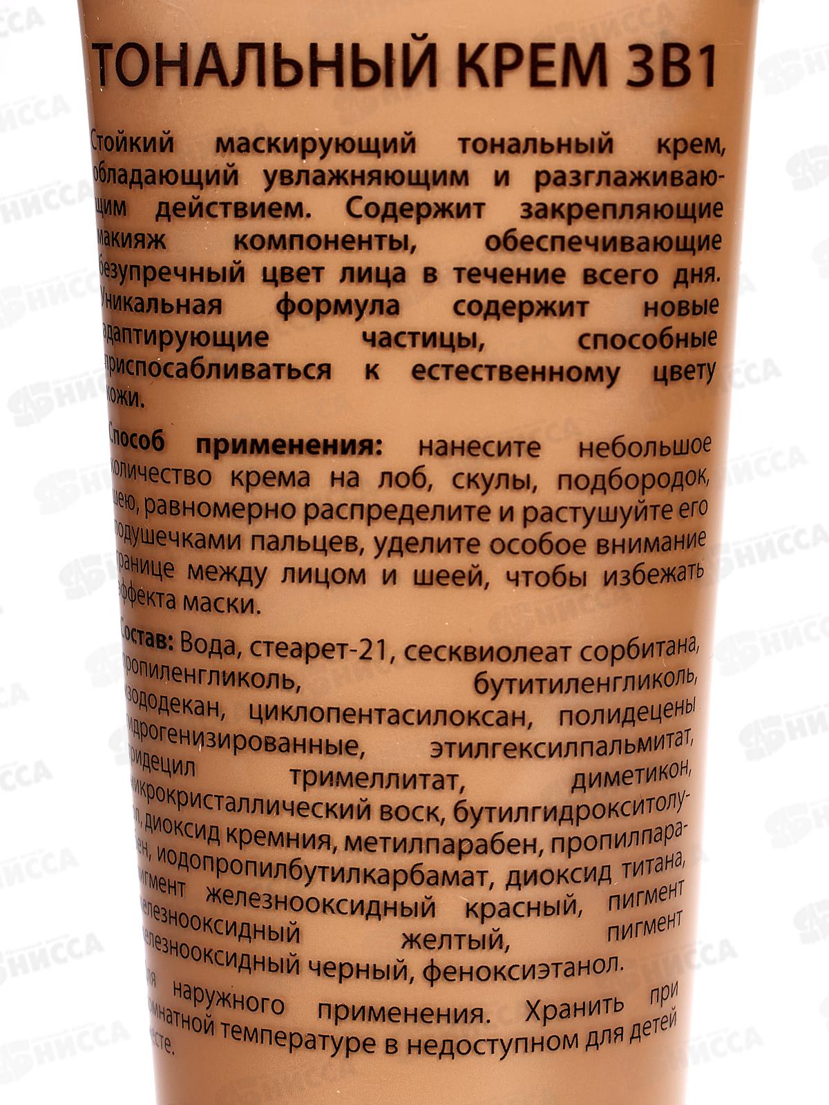 НАЙС тональный крем 0650-02 3в1 35мл ванильно-бежевый *6