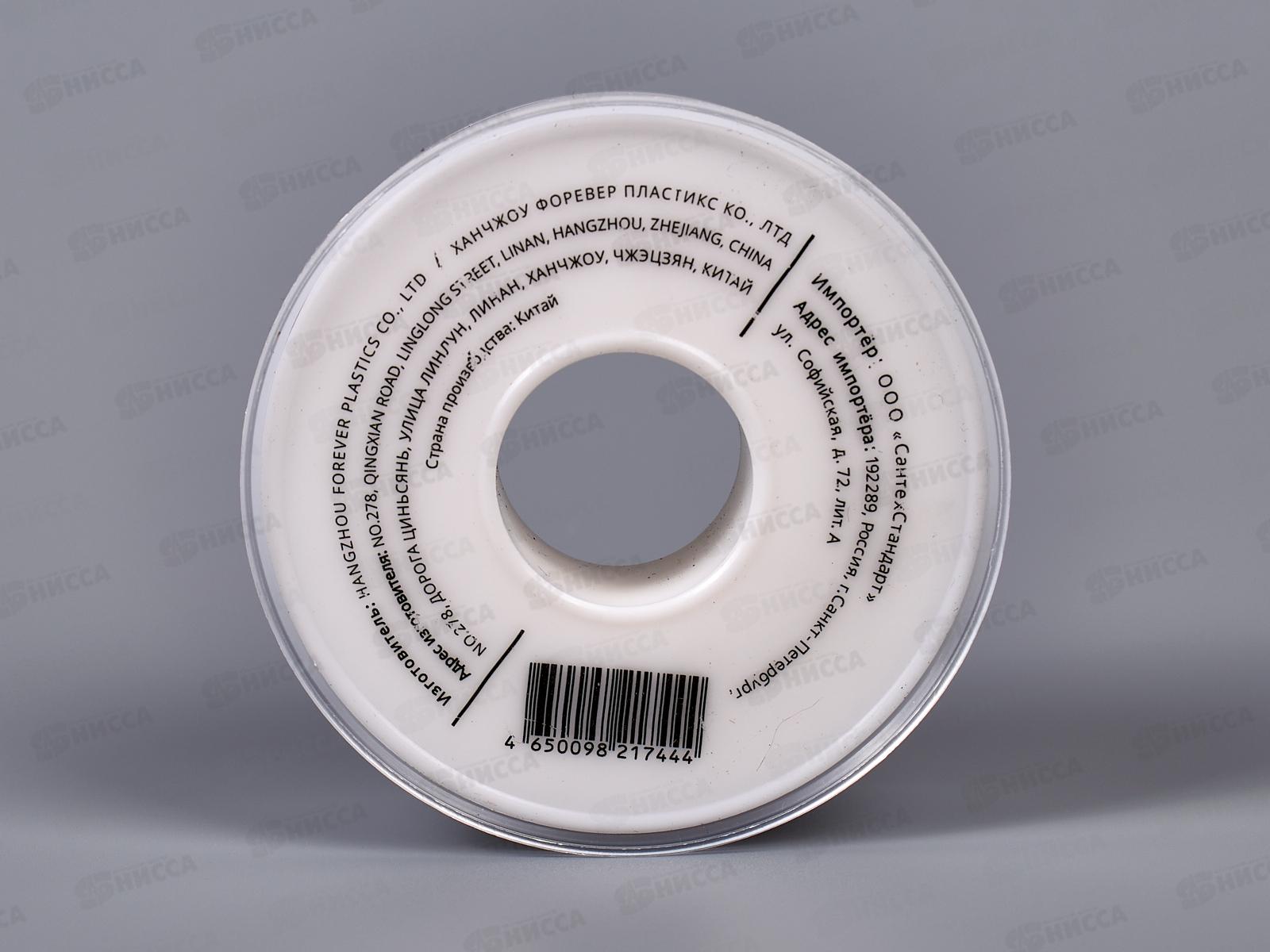 Лента ФУМ 19мм 0,2мм 15м, Aqualink, 03872 *10/100/500