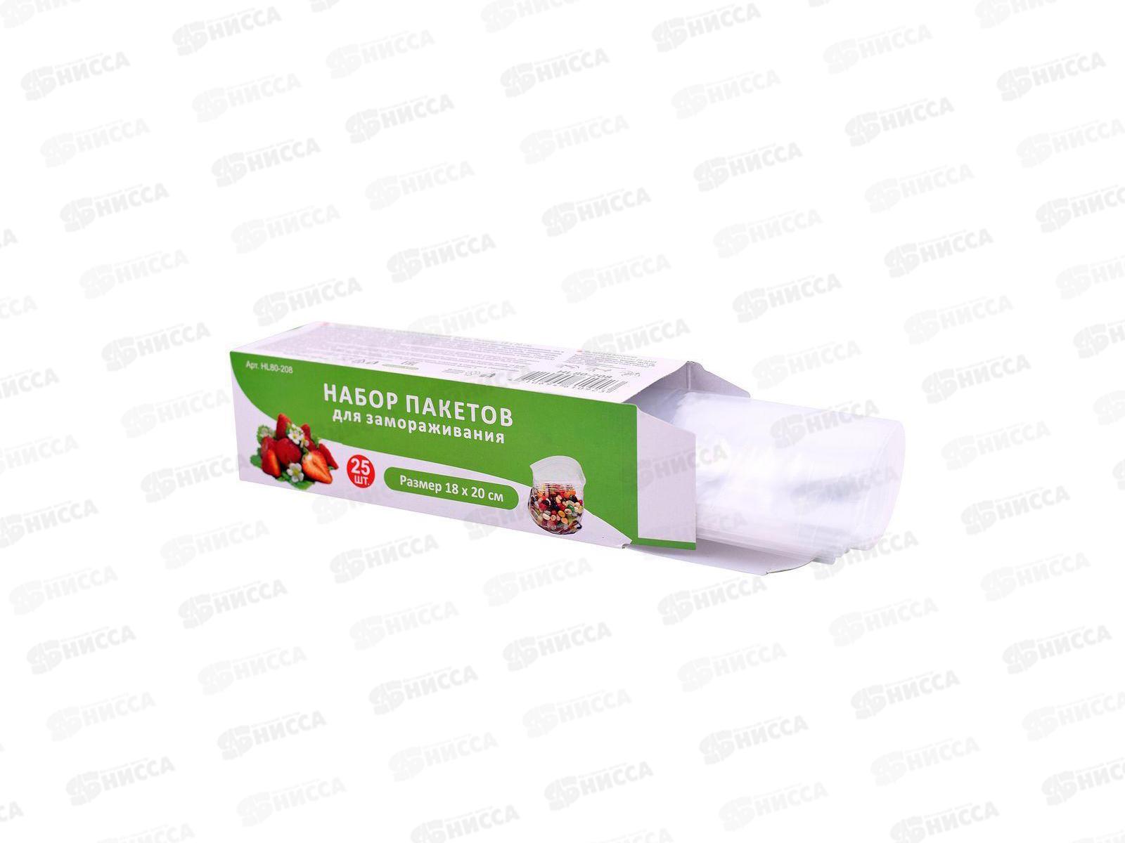 Набор пакетов для замораживания продуктов 25шт 18*20см замок HL80-208