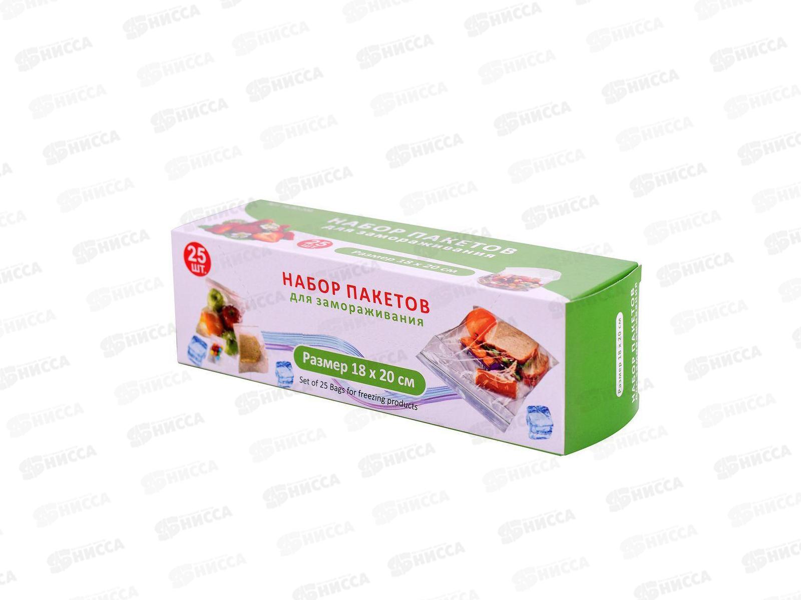 Набор пакетов для замораживания продуктов 25шт 18*20см замок HL80-208