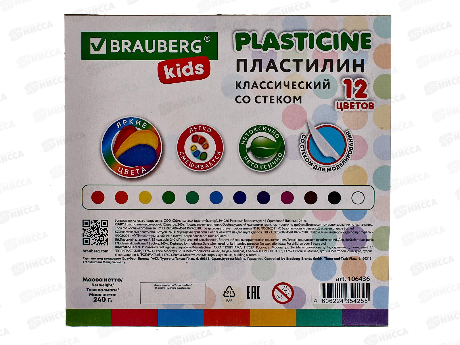 Пластилин 12цветов 240г BRAU  Kids стек, 106436*16