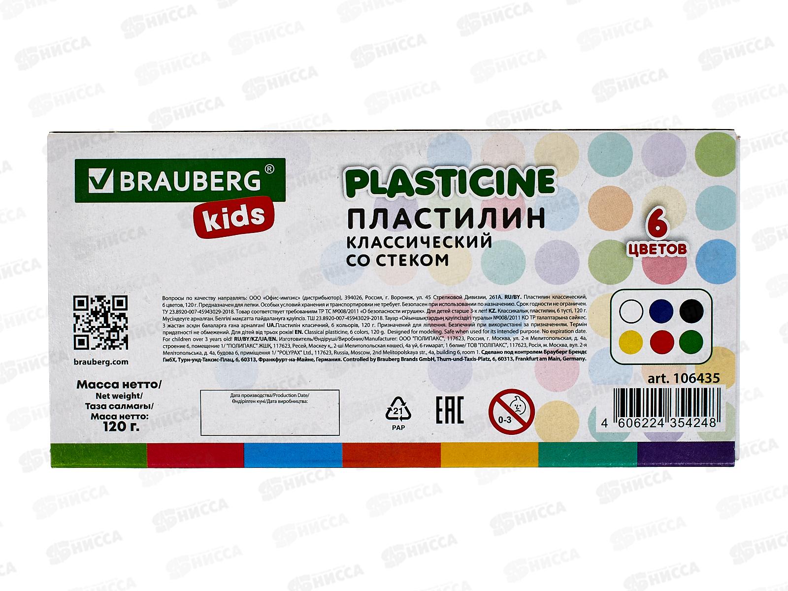 Пластилин  6цветов 120г BRAU  Kids стек, 106435*32