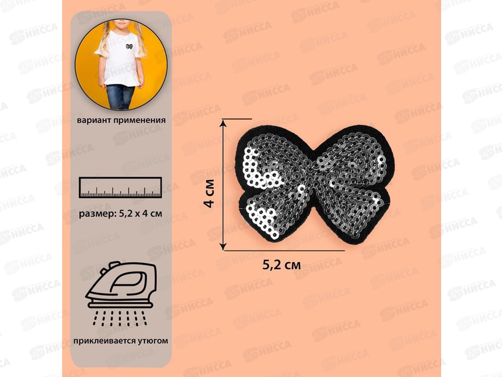 Термоаппликация бантик 5,2*4см 10шт 1881039