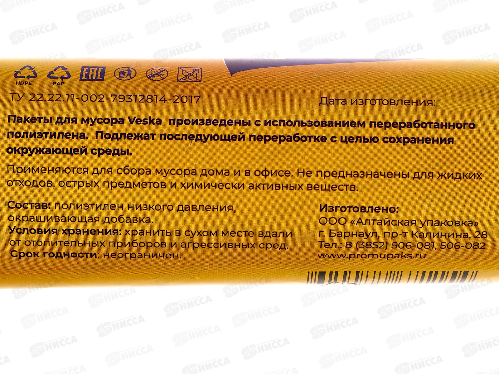 Мешки для мусора 30л 20шт (рул) *100